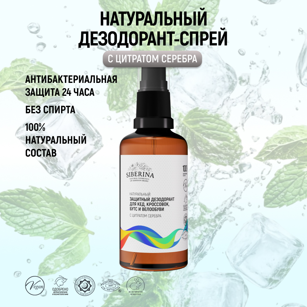 Крем Siberina 50 мл - фото 2