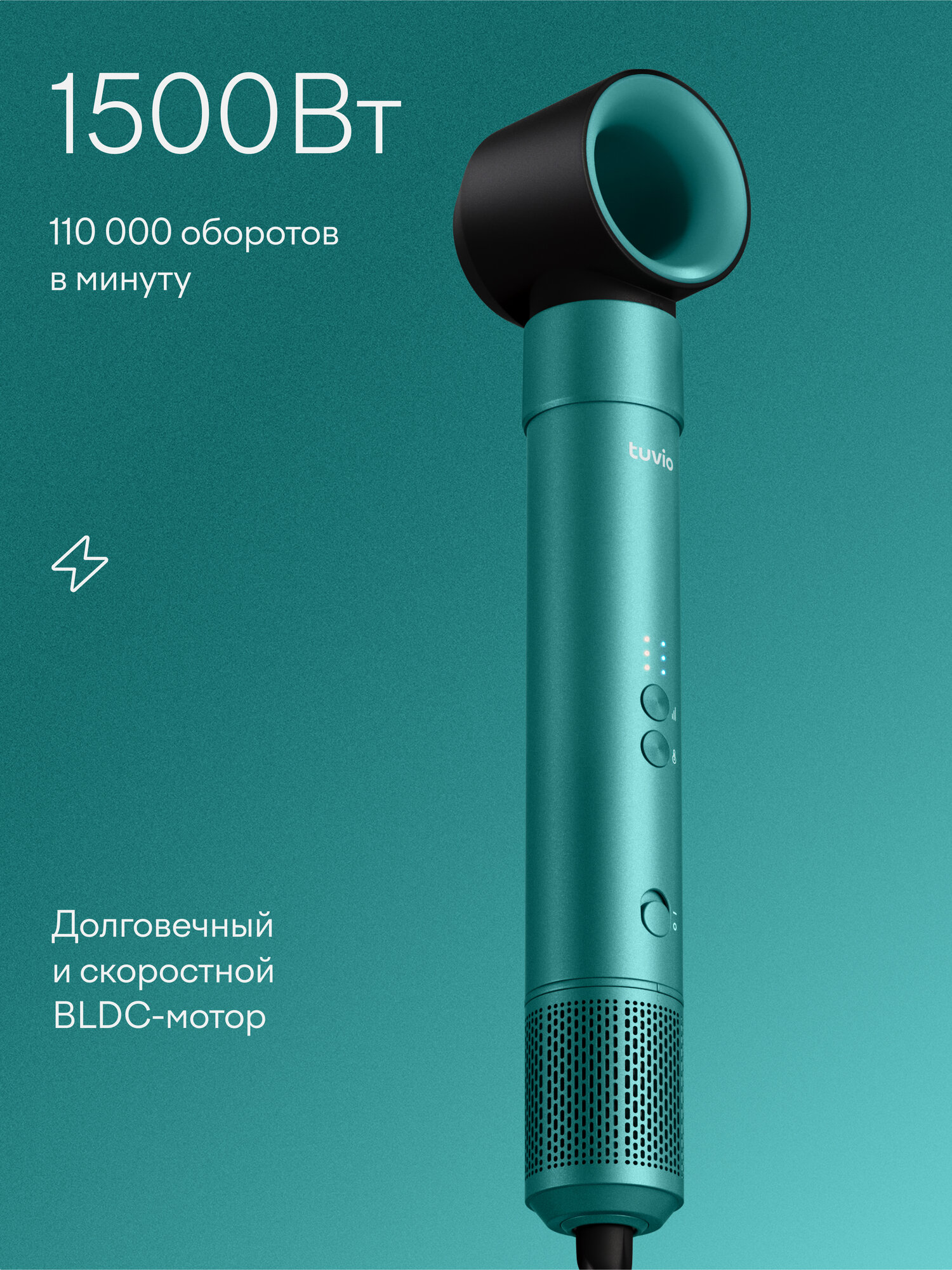 Фен-стайлер Tuvio HBI1413 с ионизацией 7 насадок зеленый - фото 3