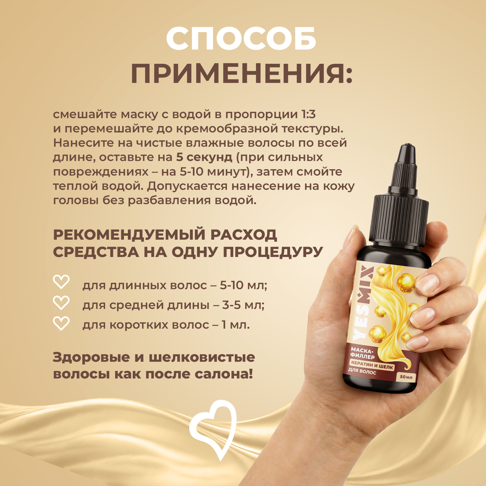 Маска YesMix 50 мл 1 шт. - фото 6