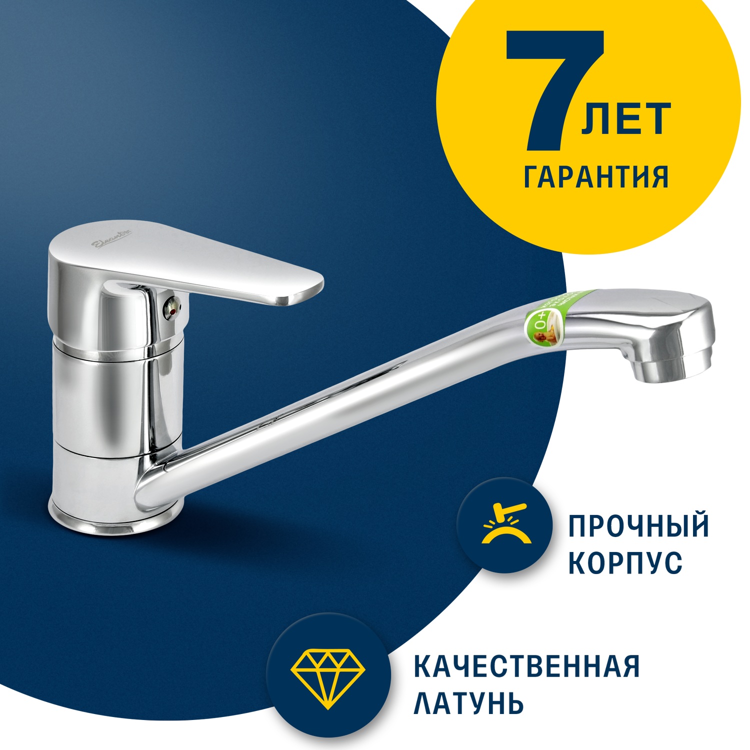 Смеситель для мойки Eleanti Смеситель для мойки одноручный Eleanti с гибкой подводкой - фото 2