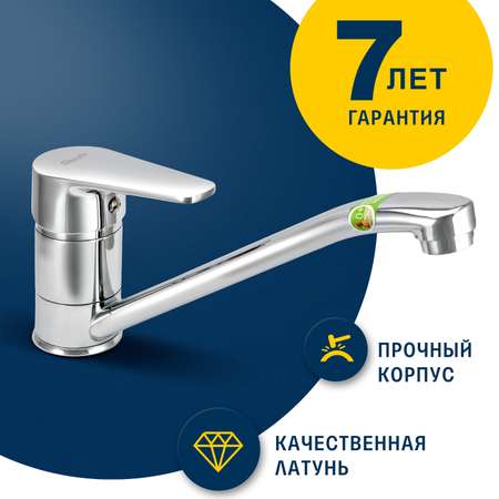 Смеситель для мойки Eleanti Смеситель для мойки одноручный Eleanti с гибкой подводкой