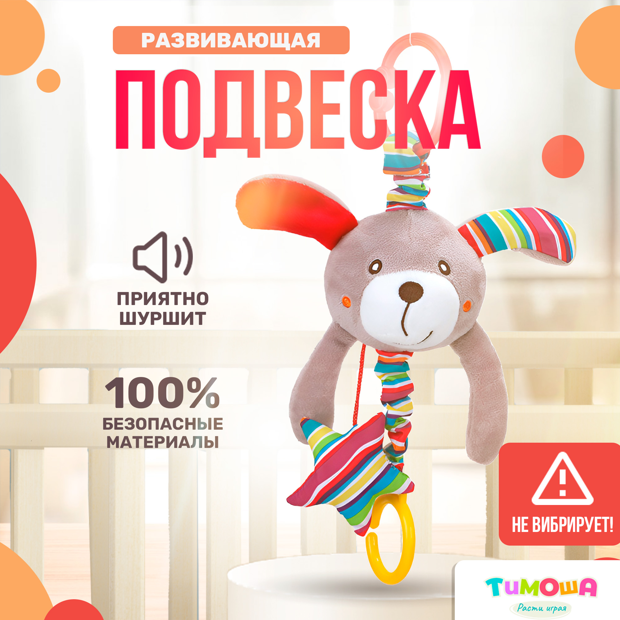 Игрушка SHARKTOYS подвеска - фото 1