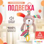Игрушка SHARKTOYS подвеска