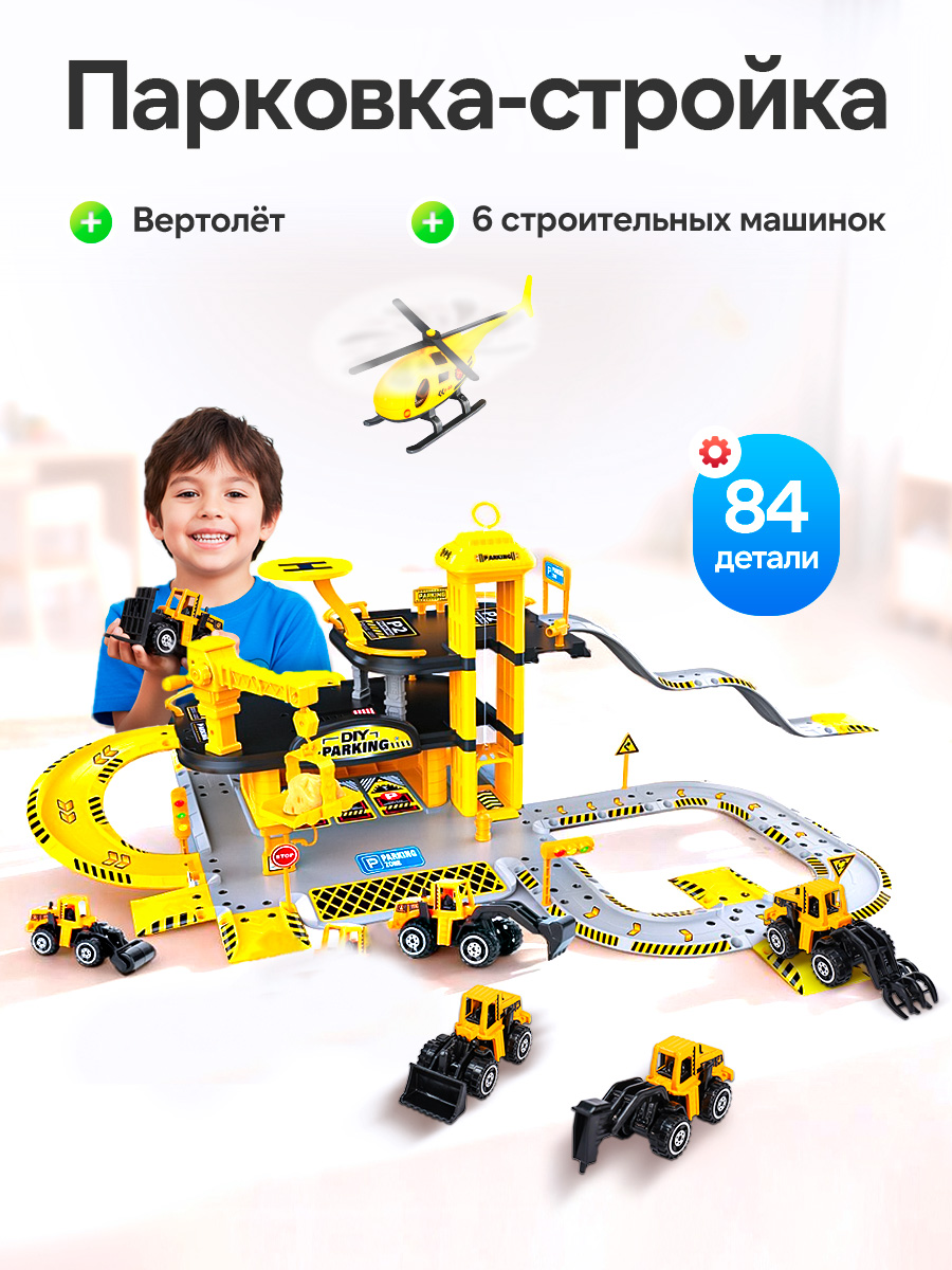 Парковка Рыжий кот Y12998443 - фото 2