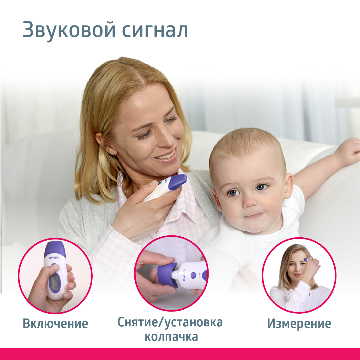 Термометр инфракрасный B.Well - фото 9