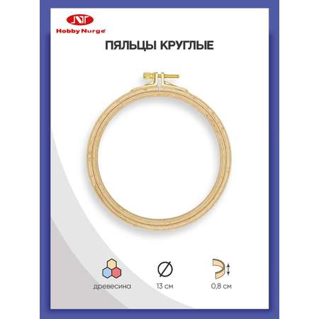 Набор для творчества Hobby Nurge вышивание
