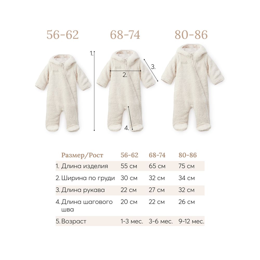 Комбинезон Happy Baby 89055_milky - фото 6