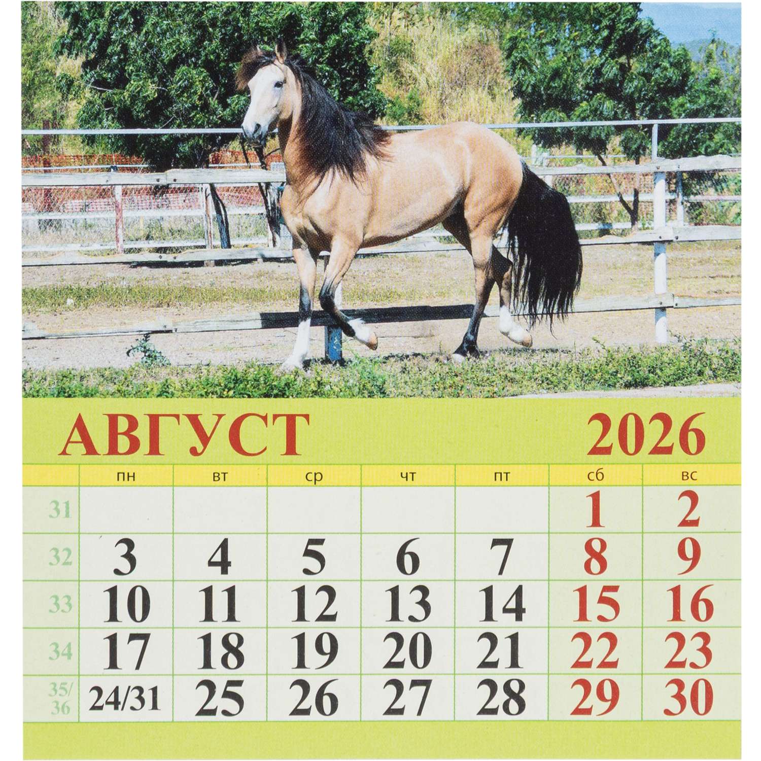 Календарь-домик Атберг 98 настольный 2026 100*140 в ассортименте - фото 10