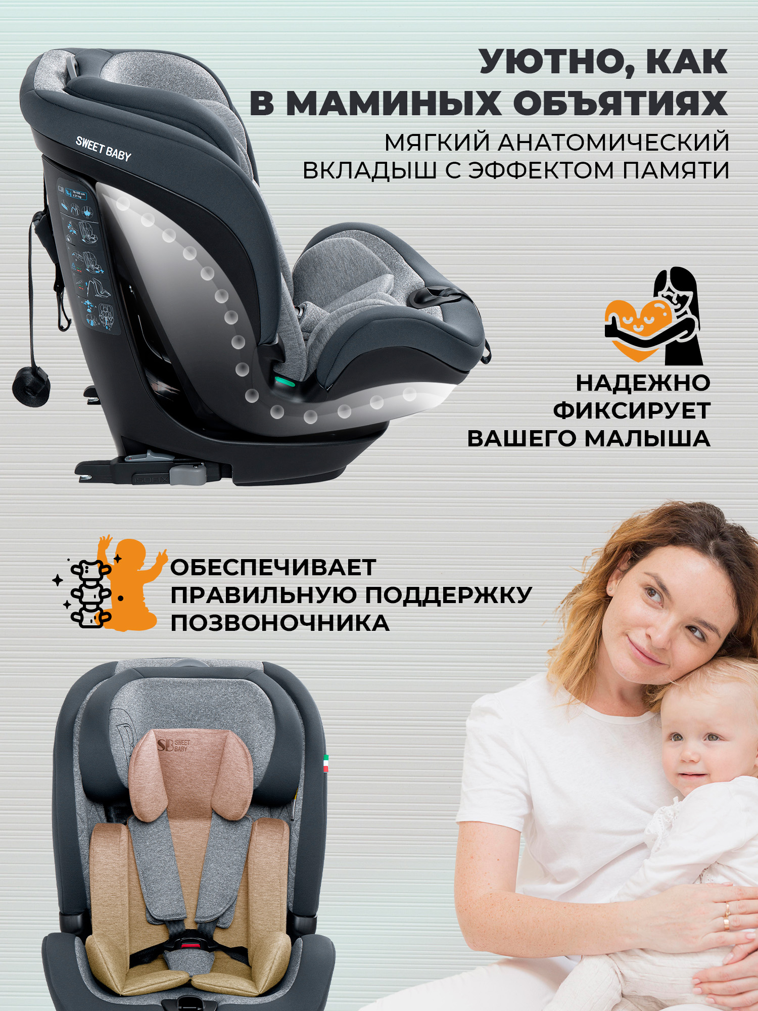 Автокресло Sweet Baby Gravity BH7613519 (О9) Grey Isofix 1/2/3 (9-36 кг) серый - фото 7