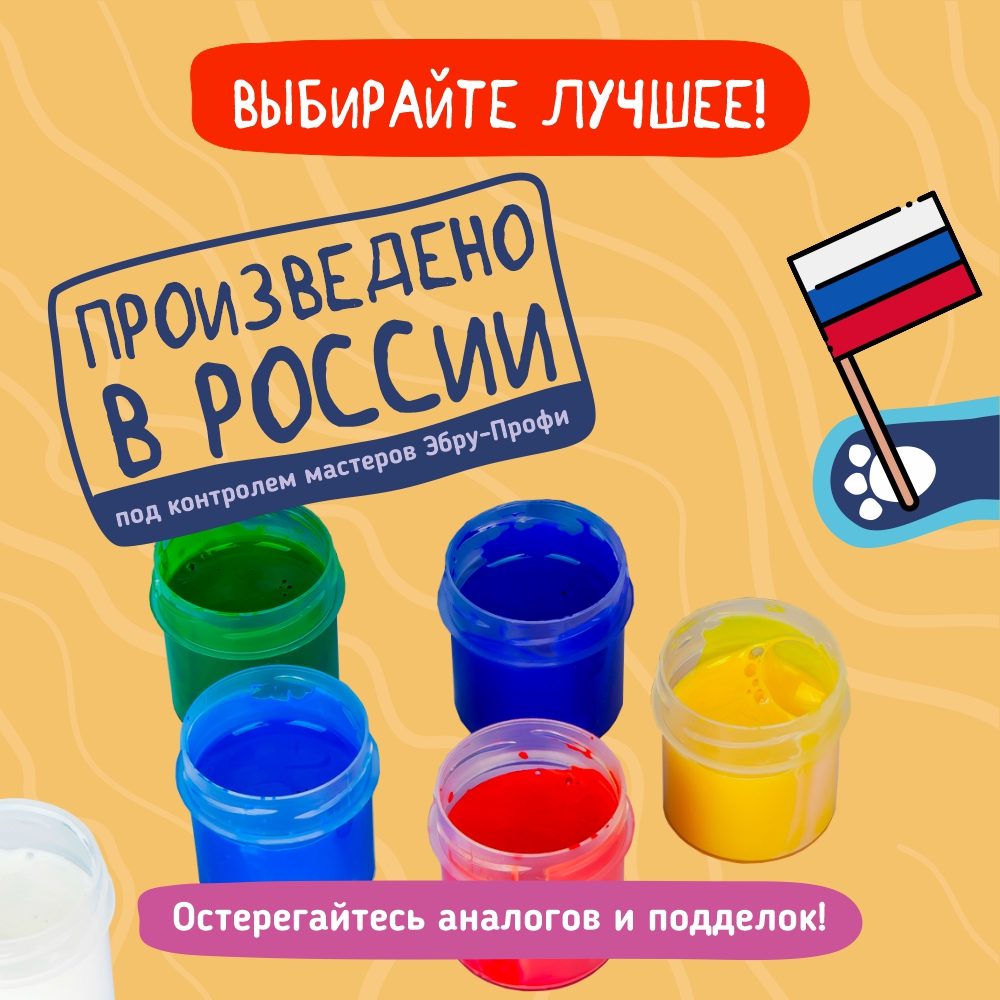 Набор для рисования UPTOYS Котэбру эбру - фото 6