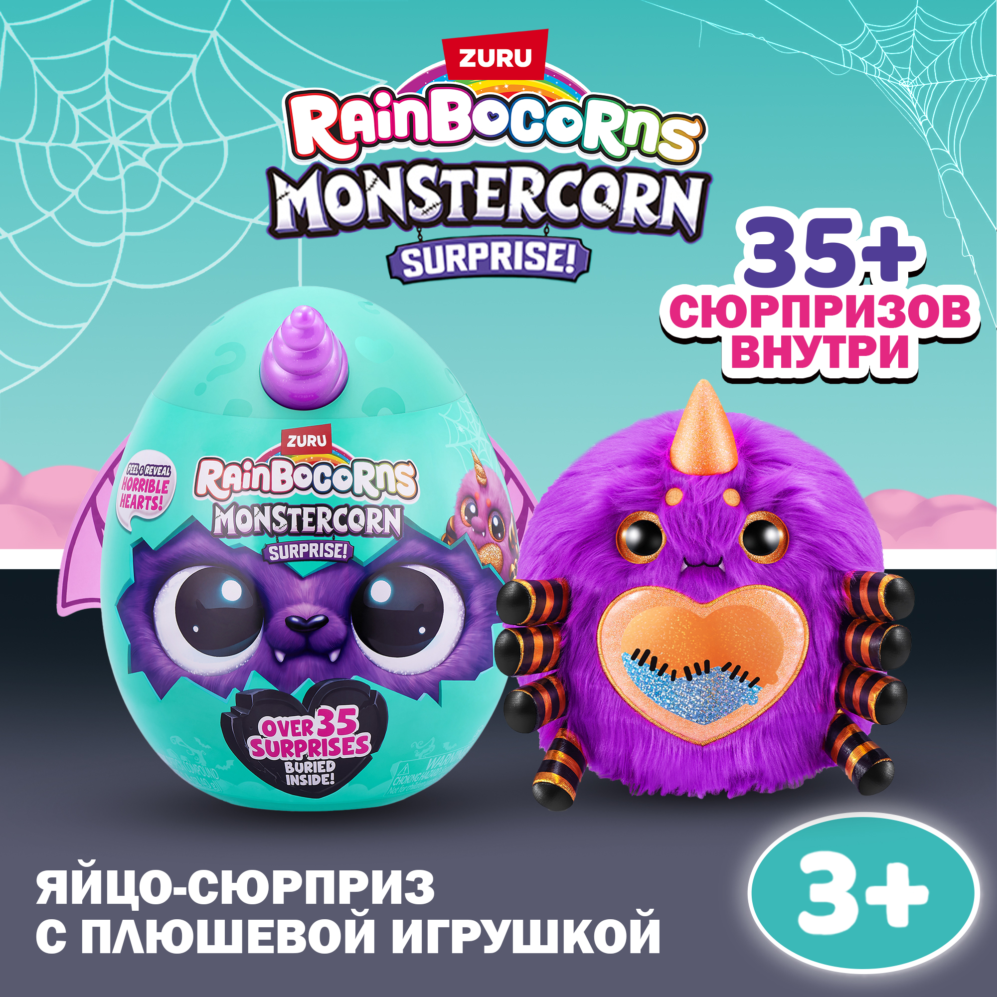 Фигурка Zuru Rainbocorns Monstercorn - фото 1