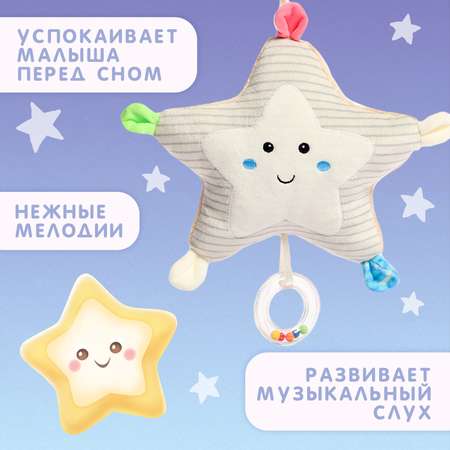 Игрушка Zabiaka подвеска Звёздочка