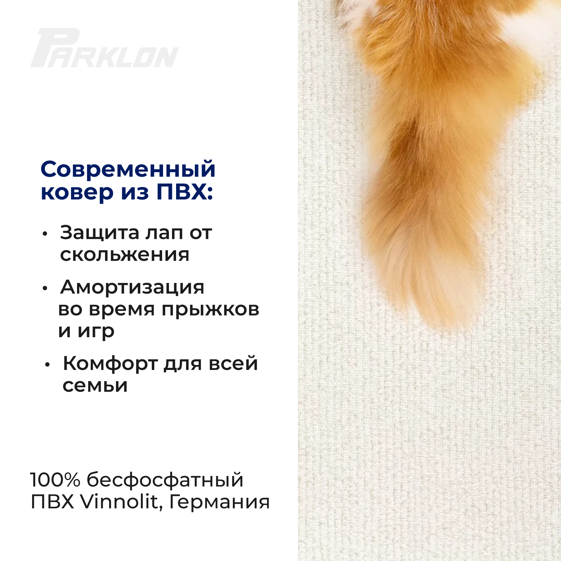 Коврик для животных Parklon Petnoriter 150х100х0,55 см - фото 3