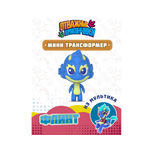 Фигурка Отважные дракончики