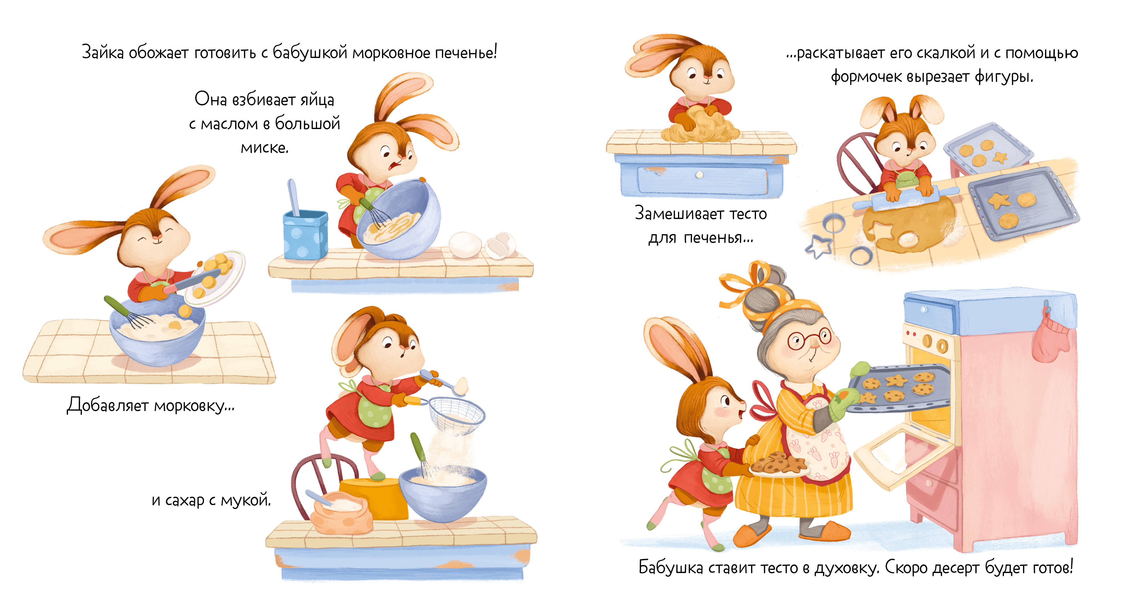 Зайка и солнечное лето Clever Книжки-картинки - фото 5