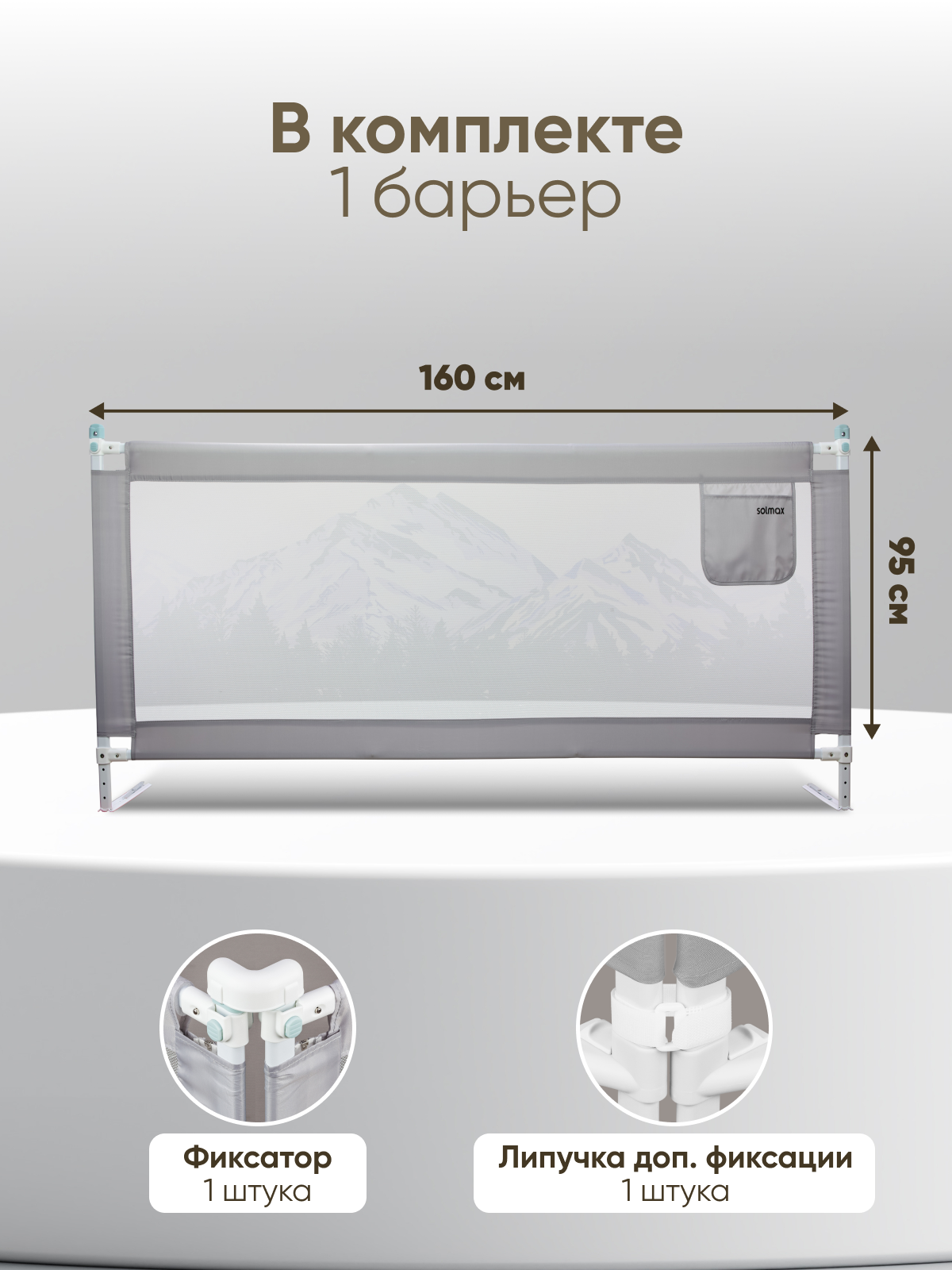 Барьер-ограничитель Solmax Серый 160 см - фото 4