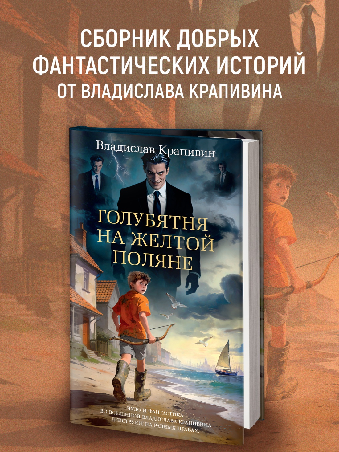 Книга АЗБУКА Голубятня на желтой поляне - фото 5