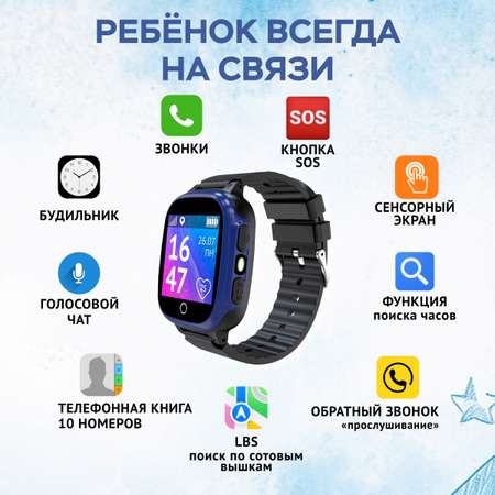 Детские смарт-часы Aimoto Lite с sim картой в комплекте с геолокацией lbs с обратным звонком и кнопкой sos