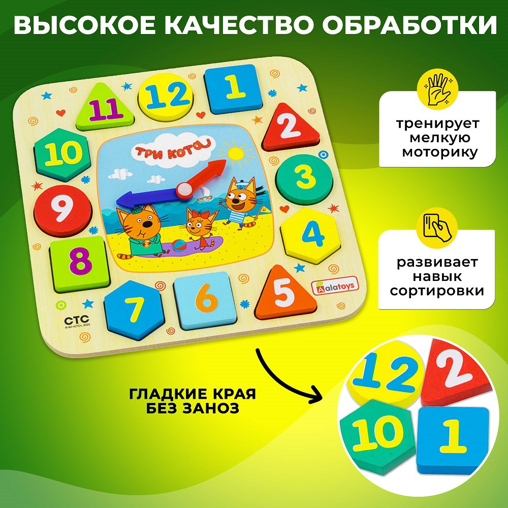 Игрушка Alatoys сортер Часики в ассортименте - фото 3