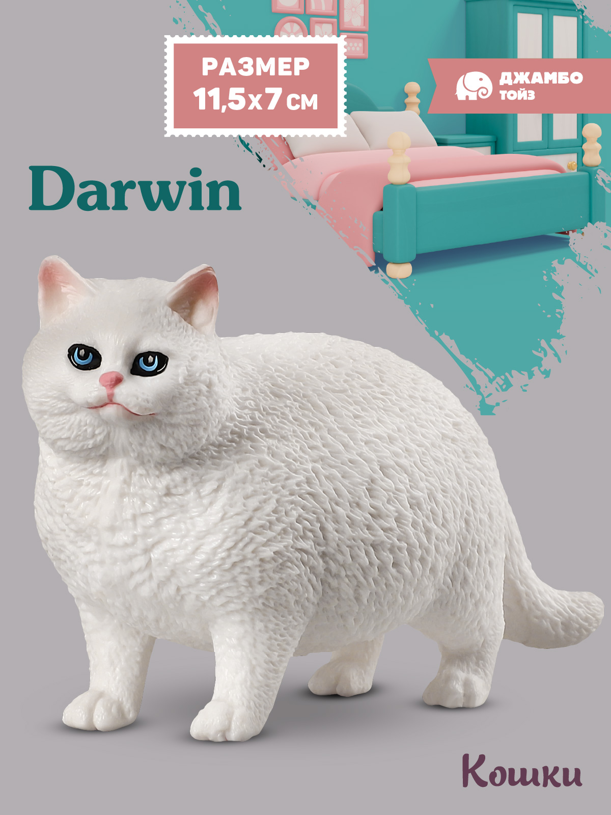 Фигурка DARWIN Кошка - фото 1