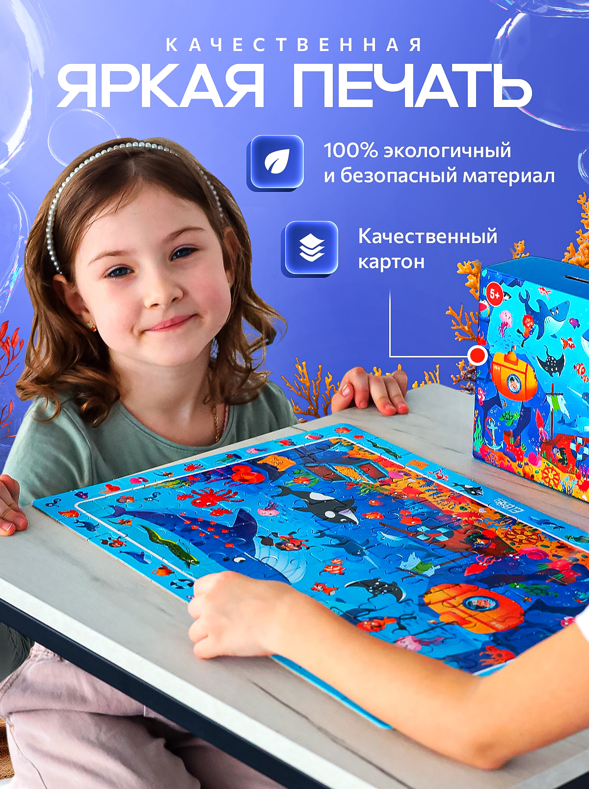 Пазл El BascoKids Подводный мир классический - фото 5