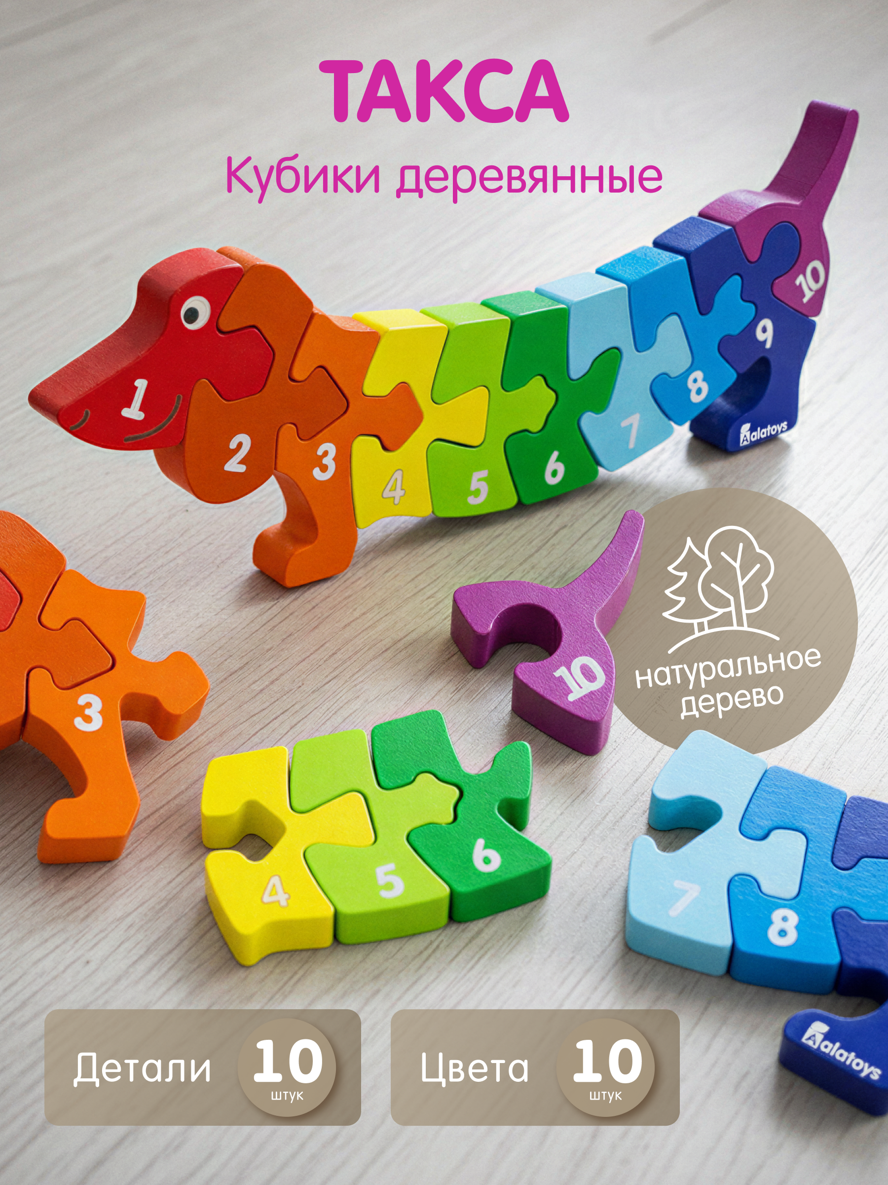 Пазл Alatoys деревянный в ассортименте - фото 1