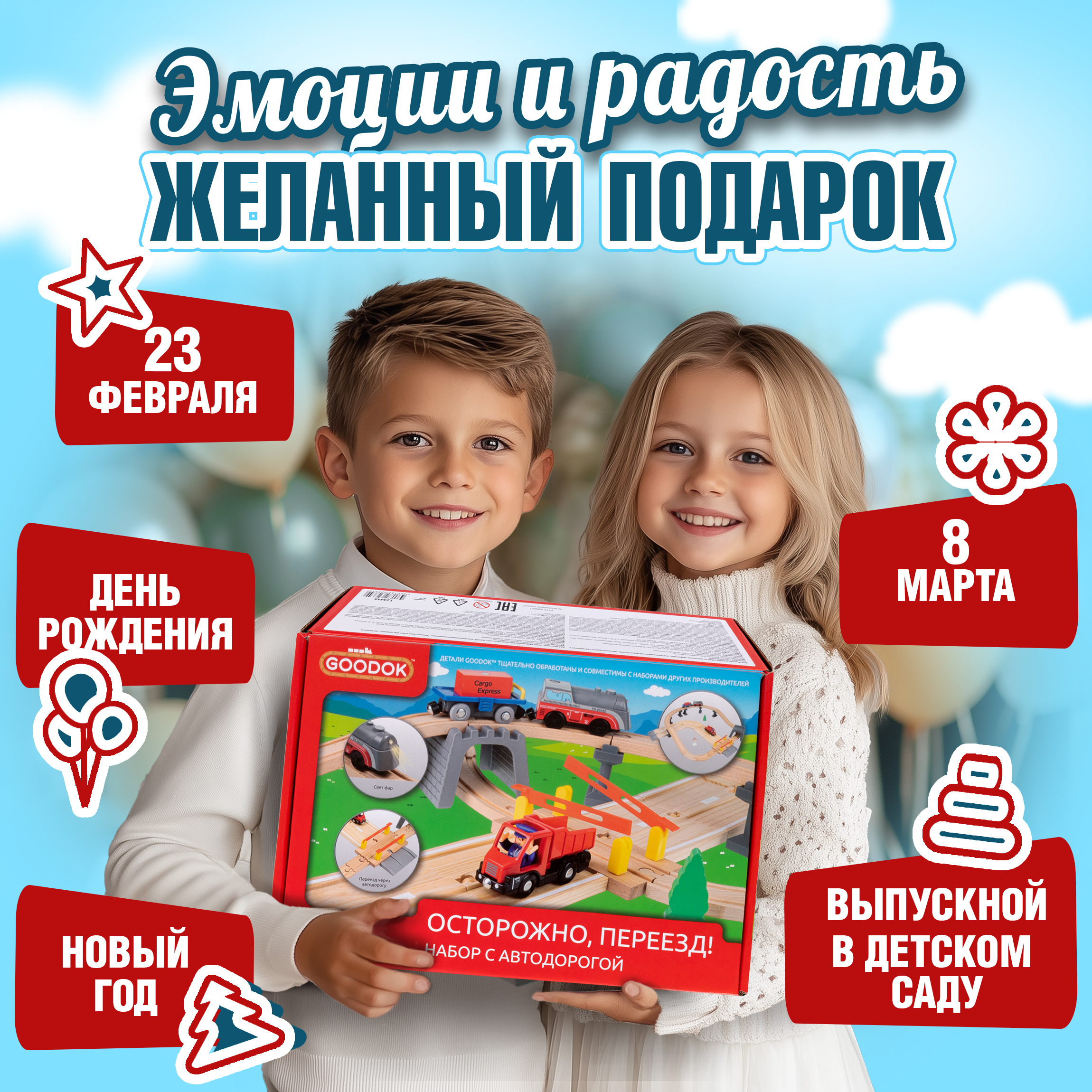 Набор железнодорожный 1TOY Т24445 - фото 7