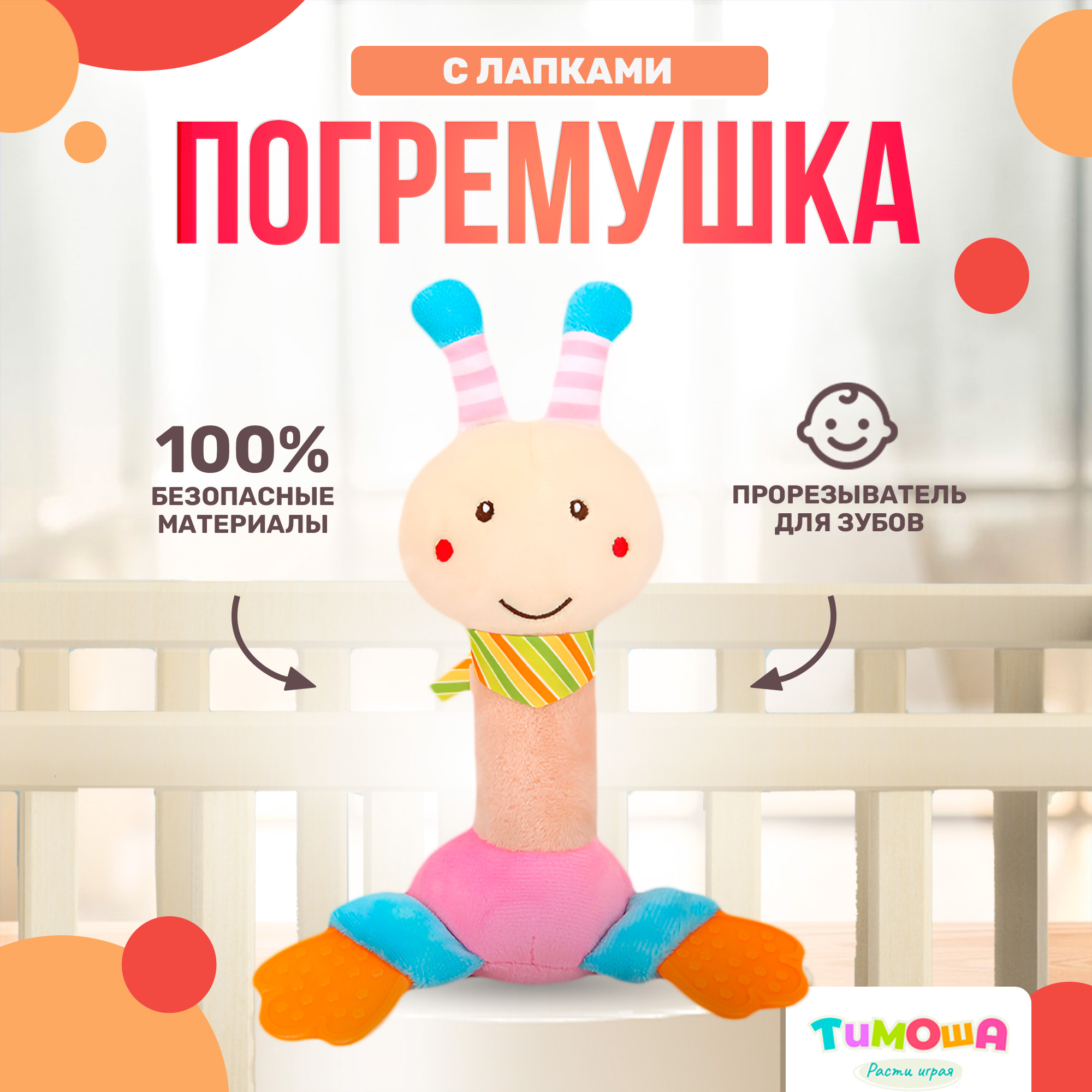 Игрушка SHARKTOYS погремушка Бабочка - фото 1