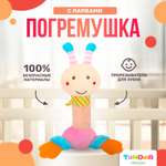 Игрушка SHARKTOYS погремушка Бабочка