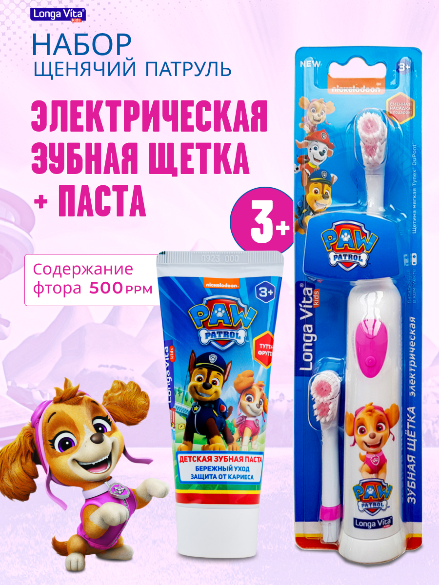 Зубная щетка электрическая LONGA VITA в ассортименте - фото 1