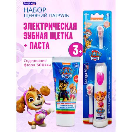 Зубная щетка электрическая LONGA VITA в ассортименте
