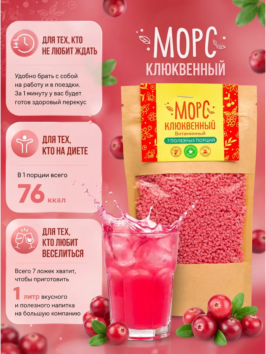 Морс «Клюквенный» АРСАНИЯ основа для напитка 280 гр. - фото 4