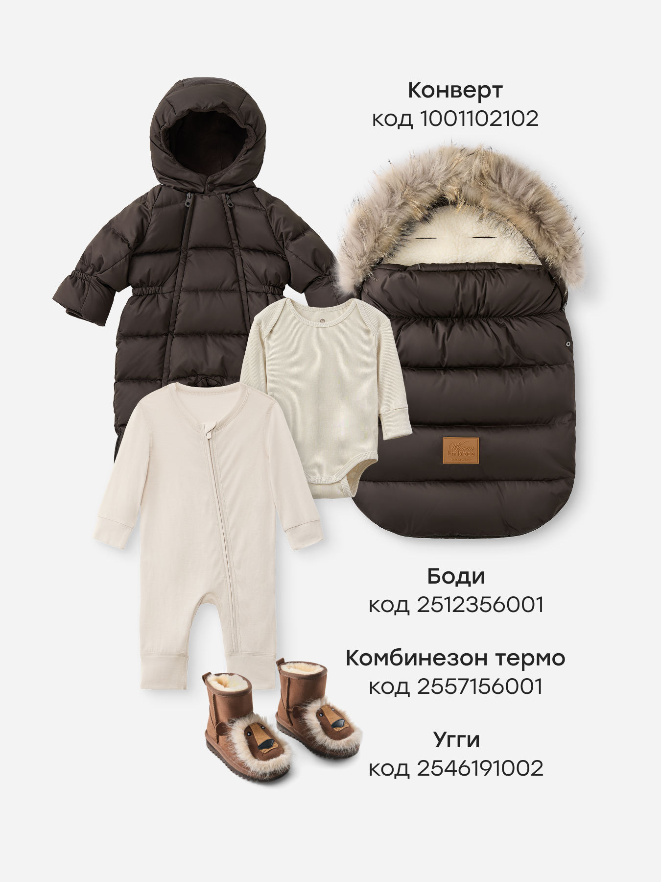 Комбинезон-трансформер Happy Baby 89145-0_dark chocolate - фото 7