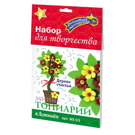 Набор для творчества Волшебная мастерская сборка Летний