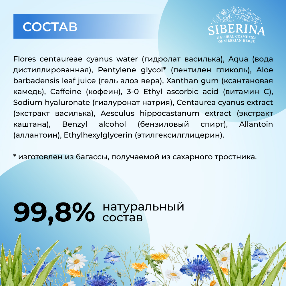 Сыворотка Siberina 30 мл - фото 10