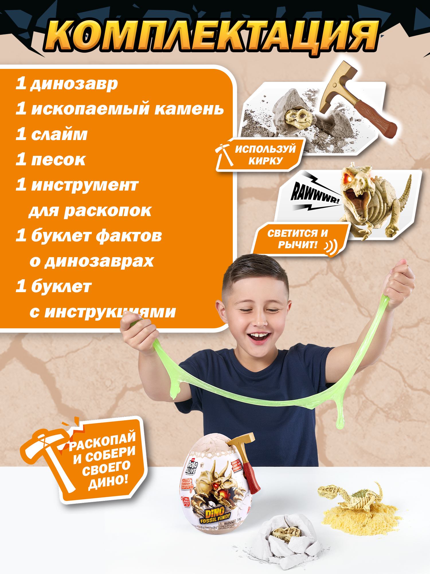 Набор для раскопок Zuru ROBO ALIVE Dino Fossil - фото 3