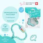 Прорезыватель Curaprox