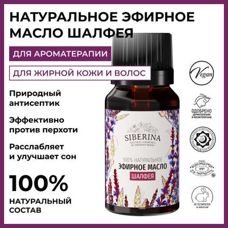 Масло Siberina