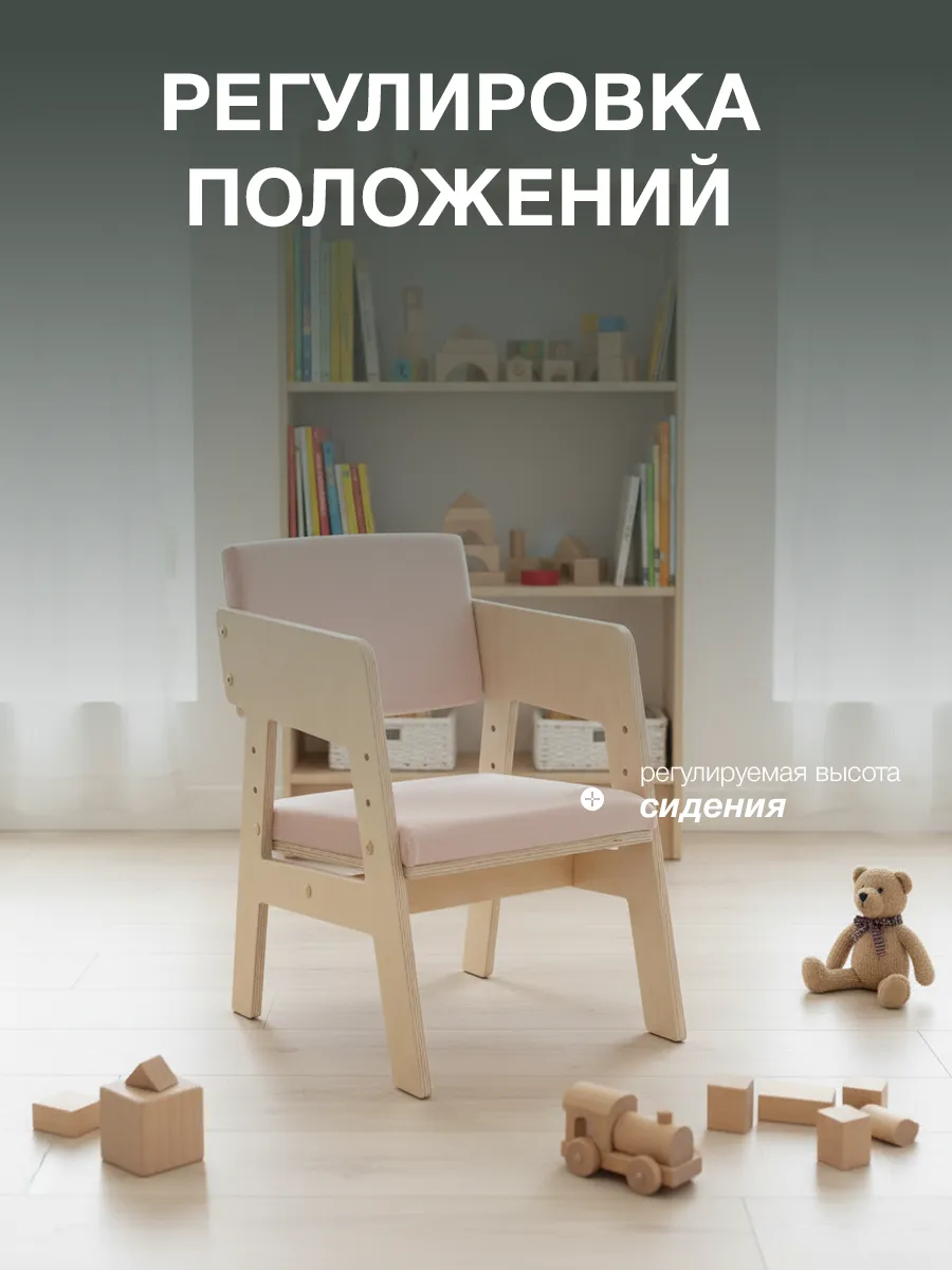 Стул Di toys - фото 4