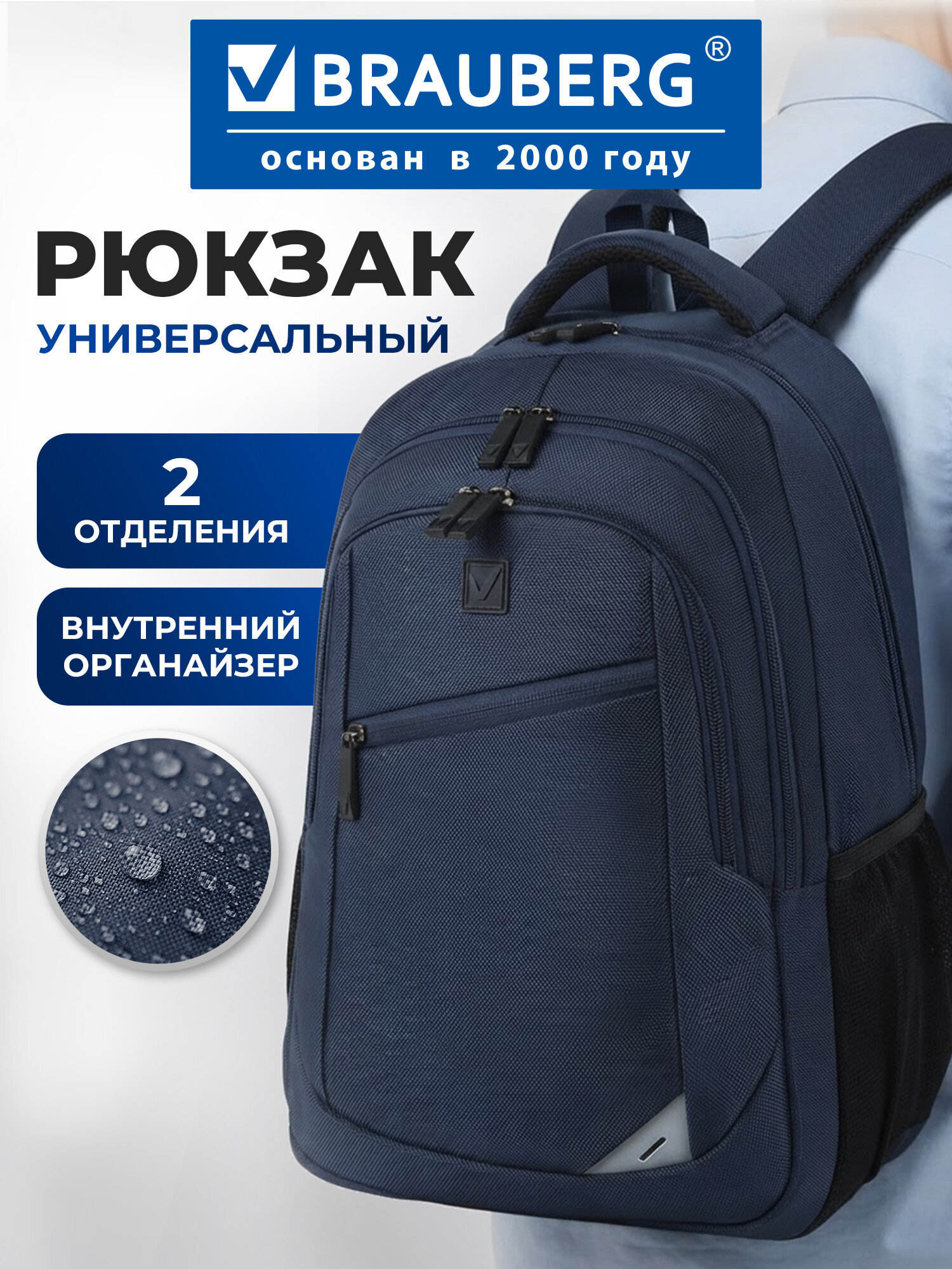 Рюкзак Brauberg свобода - фото 1