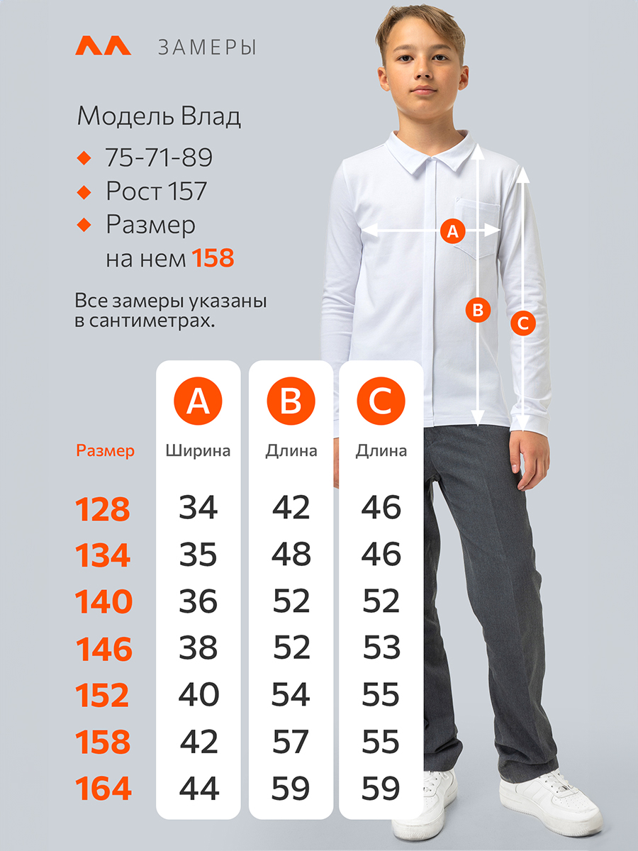 Рубашка HappyFox HF55130белый - фото 2