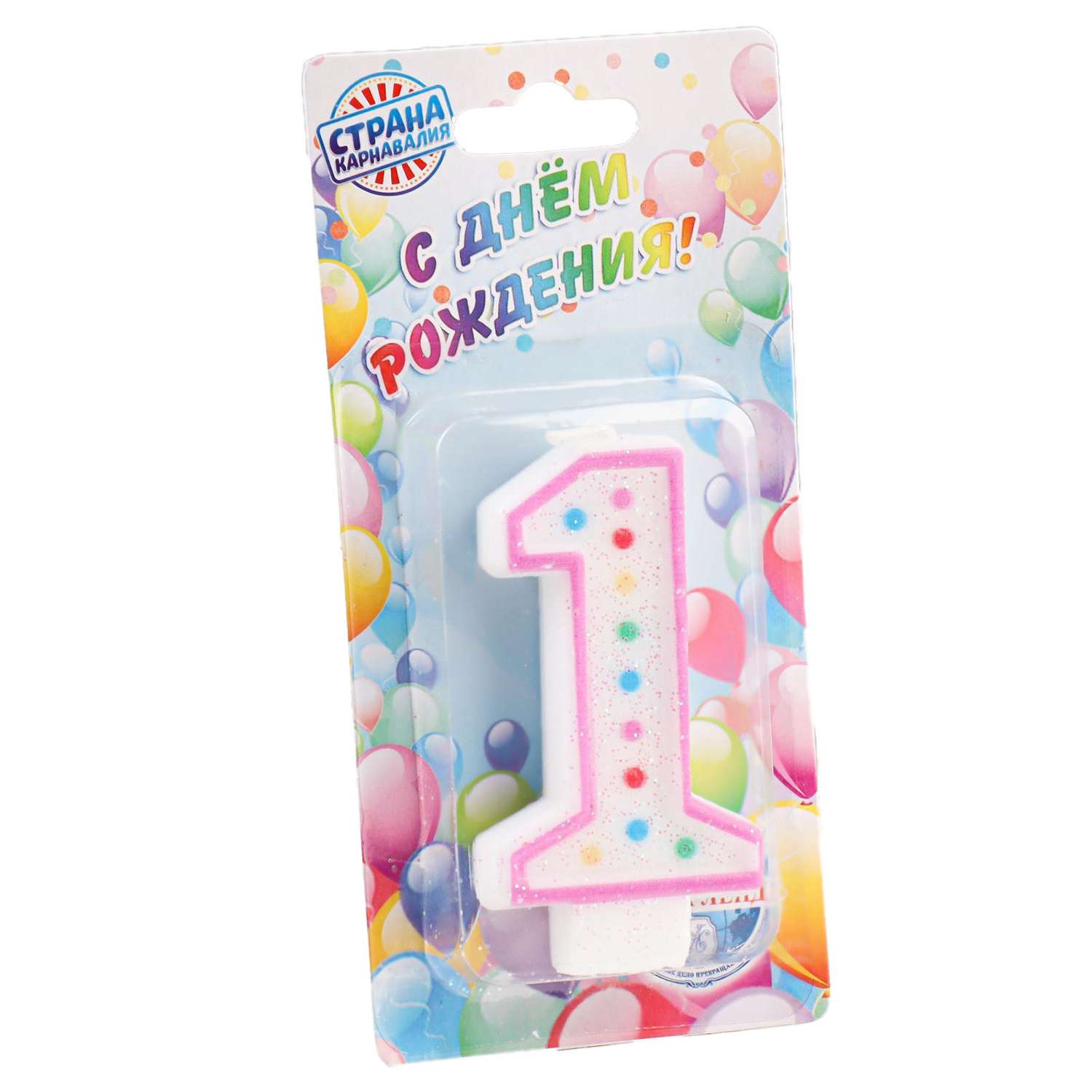 Свеча для торта Страна карнавалия Цифра 1 832095 - фото 3