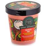 Скраб Organic Shop 450 мл