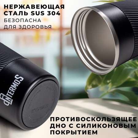 Термокружка Intermos 380 мл