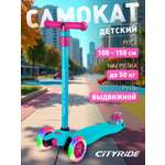 Самокат CITYRIDE трехколесный