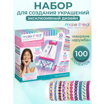 Набор для творчества Make it Real плетение Создай свои браслеты Дружба