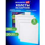 Холст для рисования Brauberg на картоне маленький 20x20 см набор 5 штук