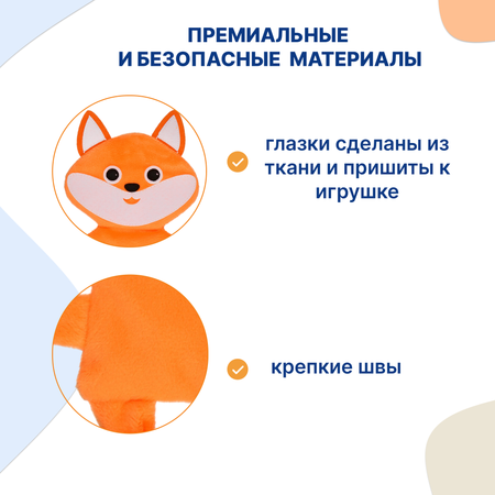 Игрушка Uviton Лисенок в ассортименте