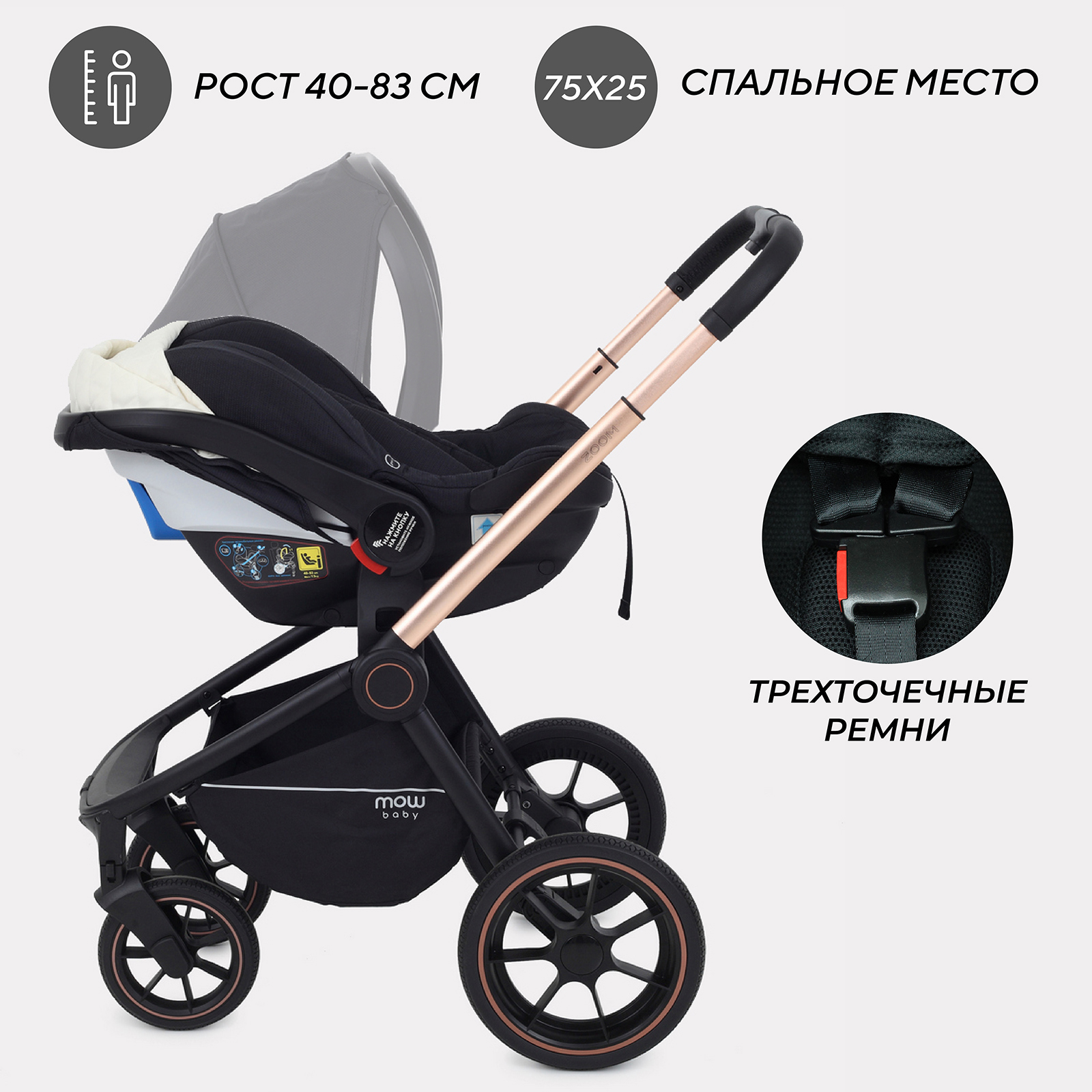 Коляска 3в1 MOWbaby Zoom черный - фото 14