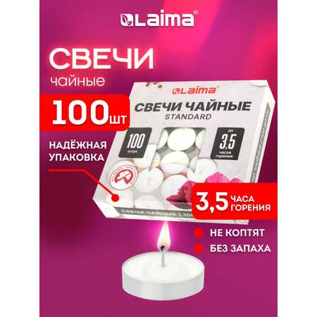 Свечи чайные Лайма набор 100 штук до 3,5 часов горения